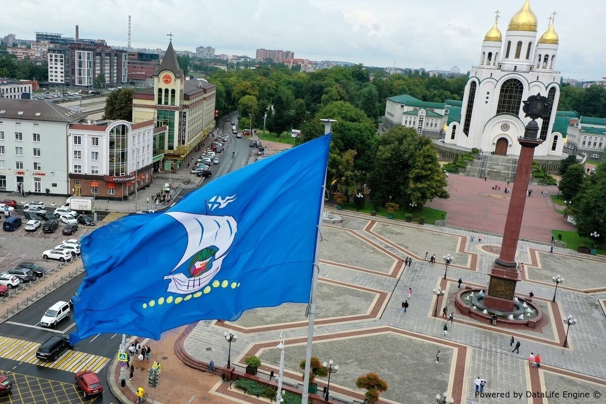 День города Калининград